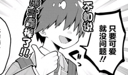 本子动漫,青春校园的奇幻冒险之旅